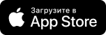 Загрузите в App Store